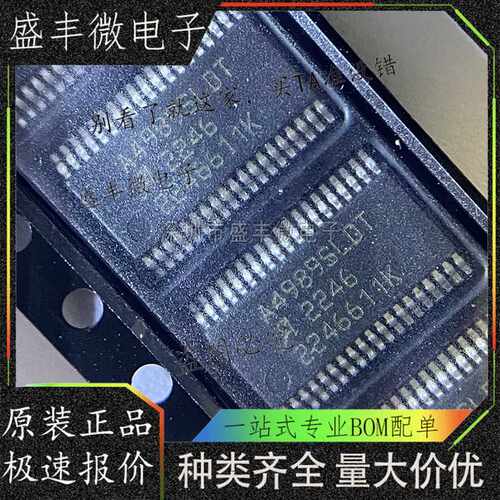 A4989SLDTR-T A4989SLDT 贴片TSSOP-38 电机驱动控制器芯片 原装