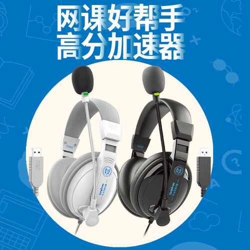 电音D3000学生英语听说训练考试网课学习耳麦有线头戴式电脑耳机
