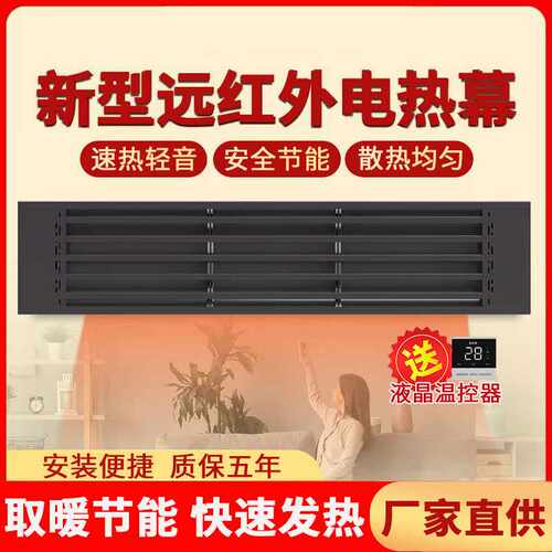 石墨烯壁挂式远红外电热辐射板高温取暖器电热幕家用大面积电暖气
