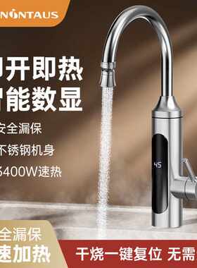 金正即热式电热水龙头速热数显不锈钢冷热两用厨卫快速加热水器