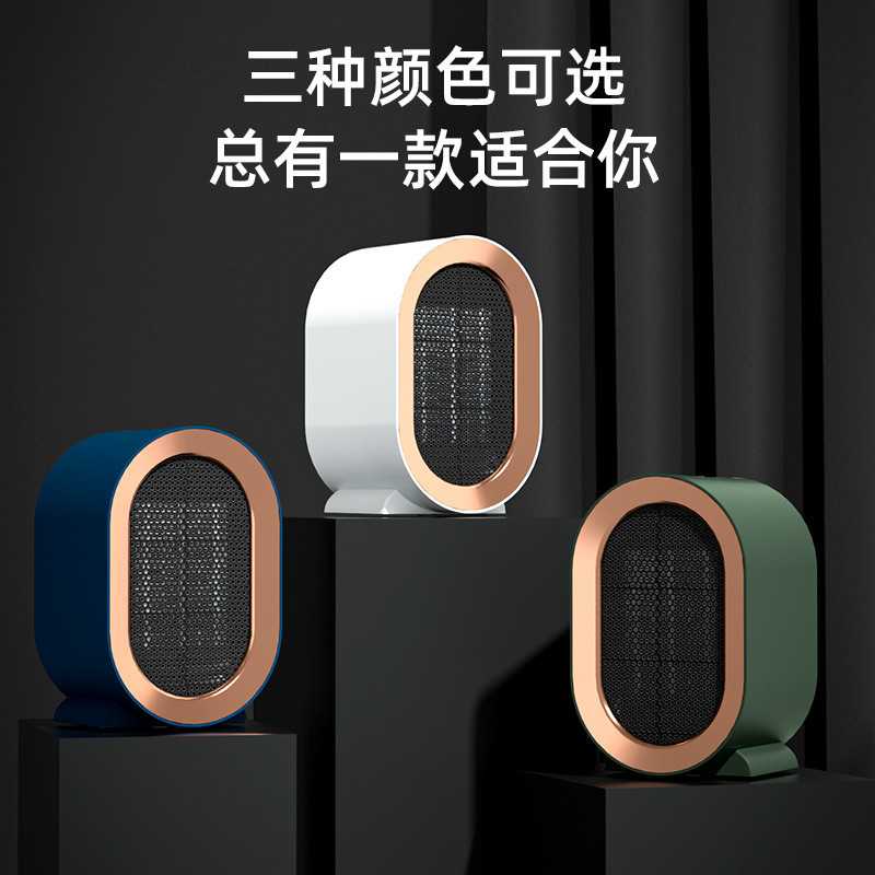 暖风机黑科技家用办公室桌面小型暖风机/取暖器