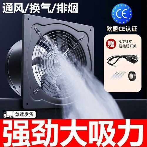 排风扇换气扇厨房排烟麻将馆乡下吸抽油烟机家用商用大吸力