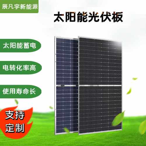 450W带质保太阳能板光伏组件太阳能光伏板一线品牌光伏电池组件