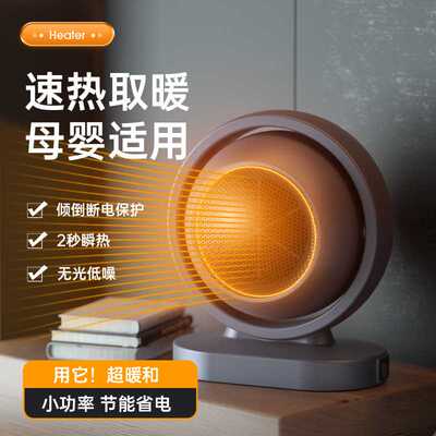 新款暖风机家用小型桌面电暖气 办公室速热小太阳台式取暖器