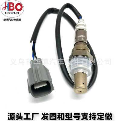 氧传感器 22641-AA160适用于斯巴鲁前氧传感器空燃比氧传感器