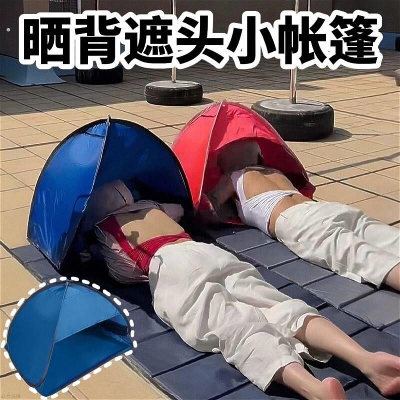 三伏天晒背遮头神器防晒头罩护头装备户外晒太阳遮脸专用小帐篷