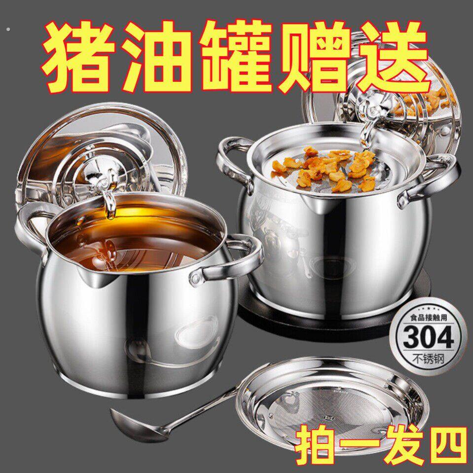 不锈钢304猪油罐带盖子带滤网油壶油罐家用厨房油盆防漏大容量油