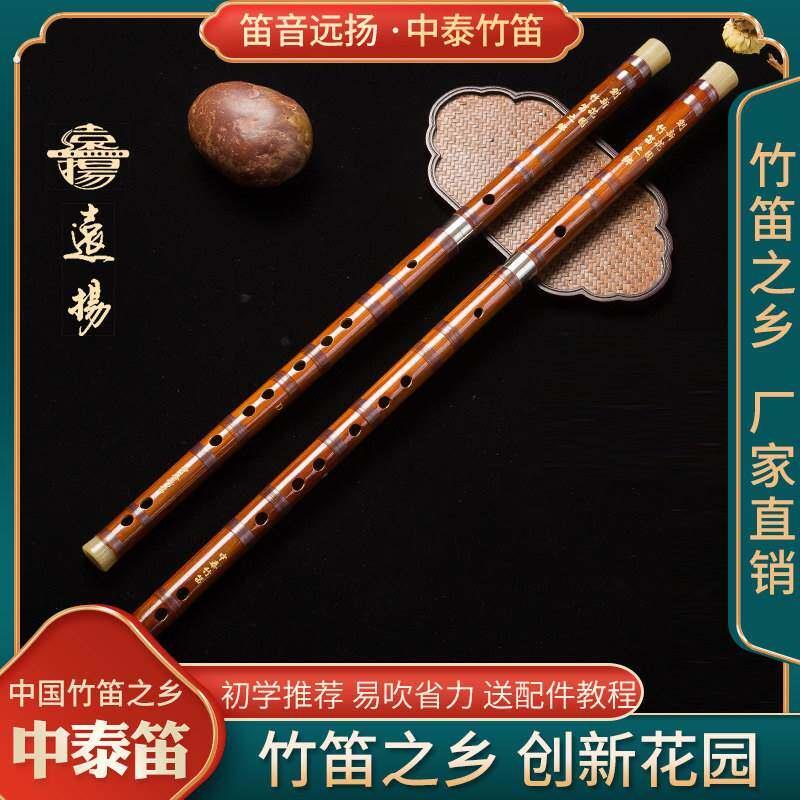 中泰竹笛笛子竹笛苦竹笛横笛初学入门练习演奏检定考试笛子竹笛之图片