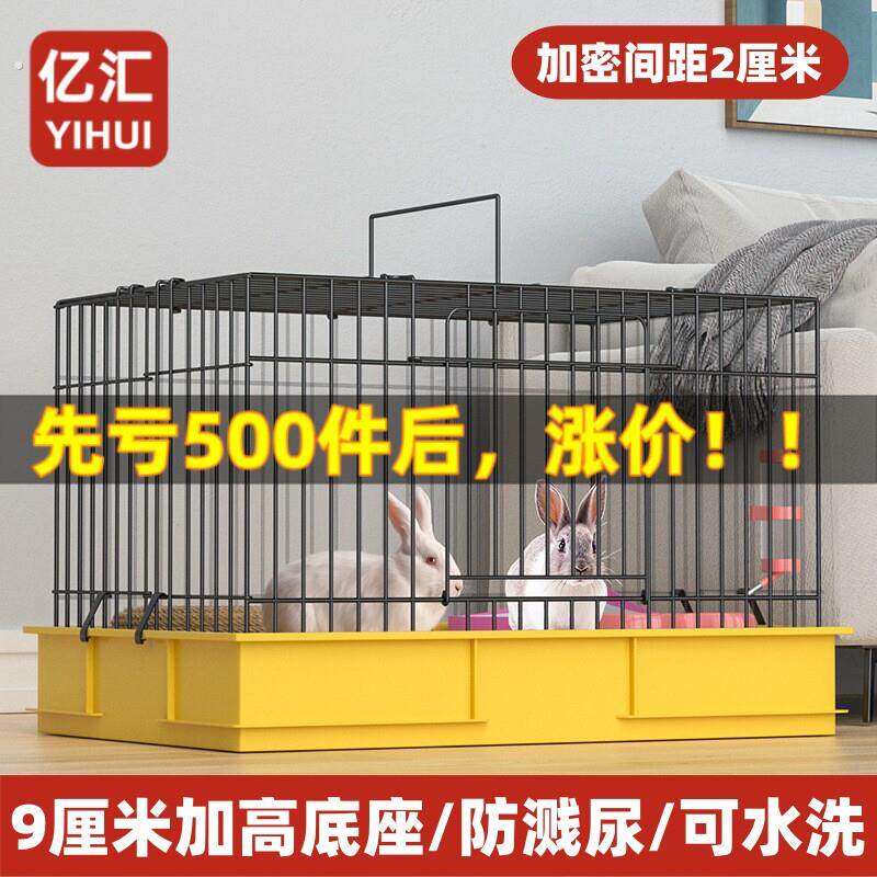 兔子笼子室内养殖专用特大号加高防喷溅防溅尿宠物荷兰猪笼豚鼠笼