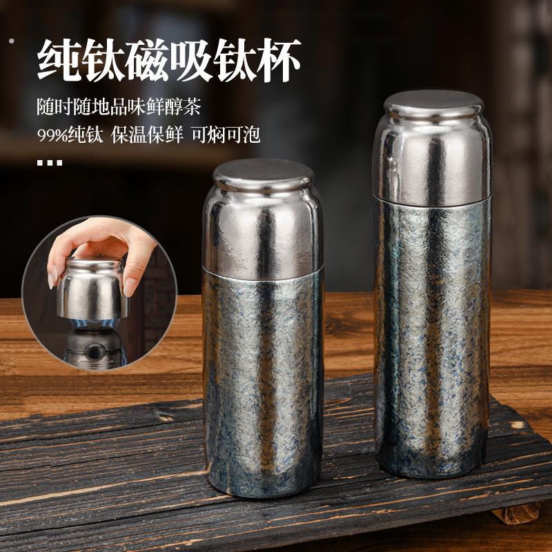 新款纯钛磁吸盖保温杯轻奢茶水分离泡茶杯家用商务可携式高档礼品