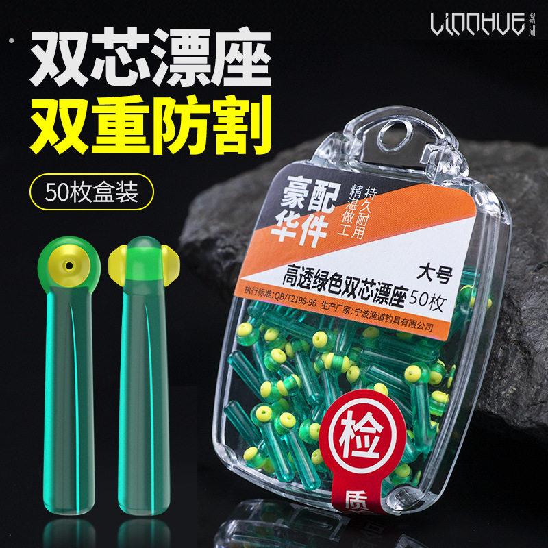 粼湖盒装高透双芯漂座绿色透明高韧性倍力漂座垂钓用品小配件