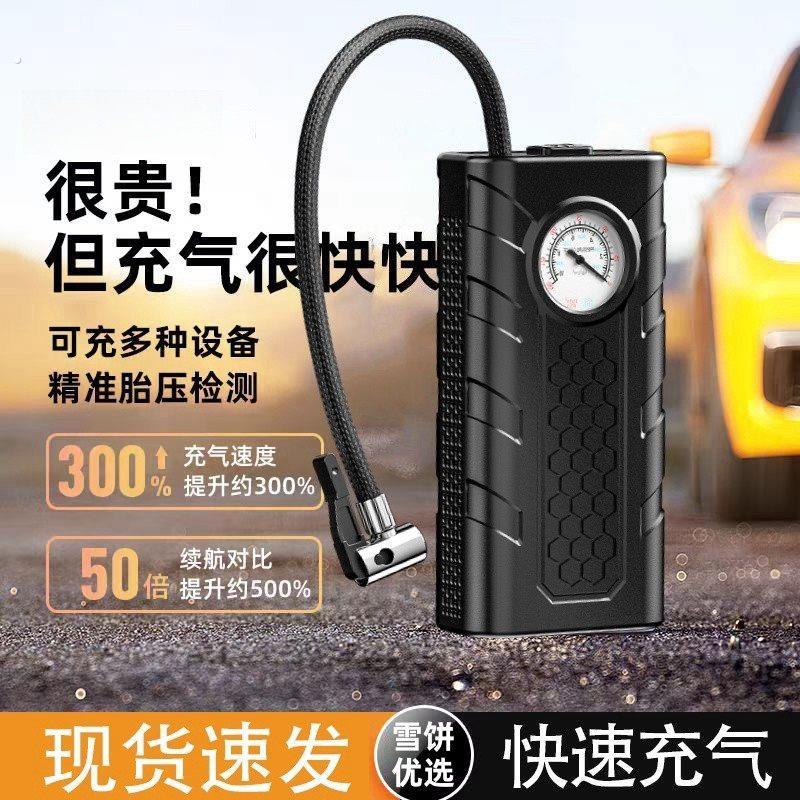 汽车轮胎充气泵便携式高压车载车用无线打气泵摩托车户外充气工具