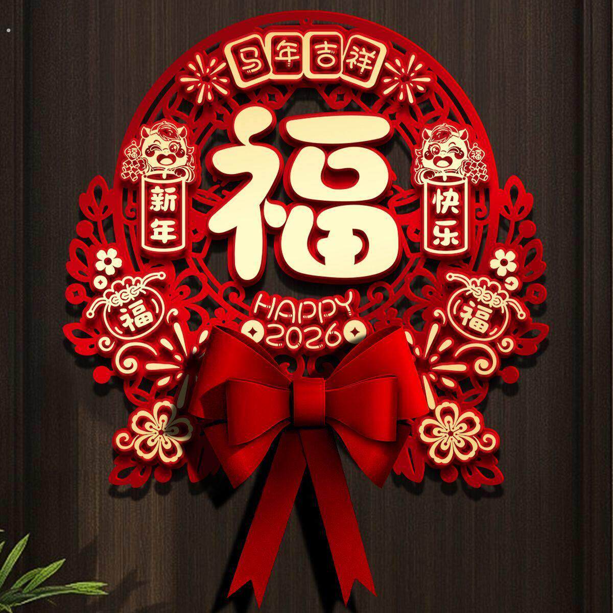 2026马年磁吸福字门贴新年装饰家用入户大门贴纸春节布置植绒福贴