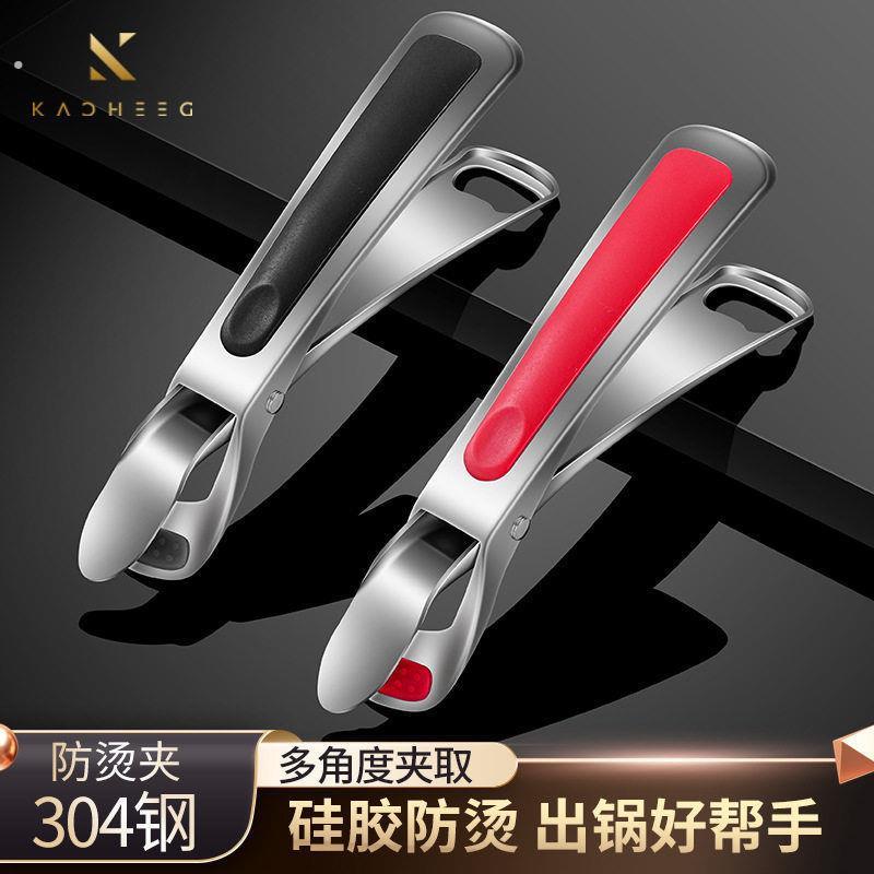 304不锈钢防烫厨房神器碗夹提菜夹蒸烤专用防滑厨房用具家居用品