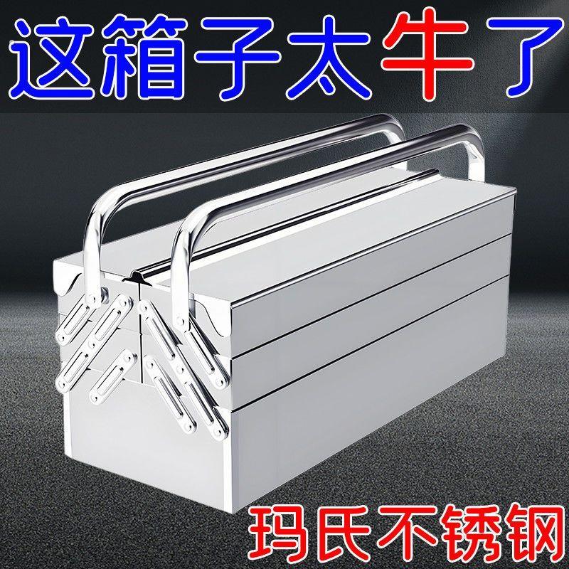 超厚不锈钢工具箱三层折叠家用车载手提式铁皮工业收纳盒多功能