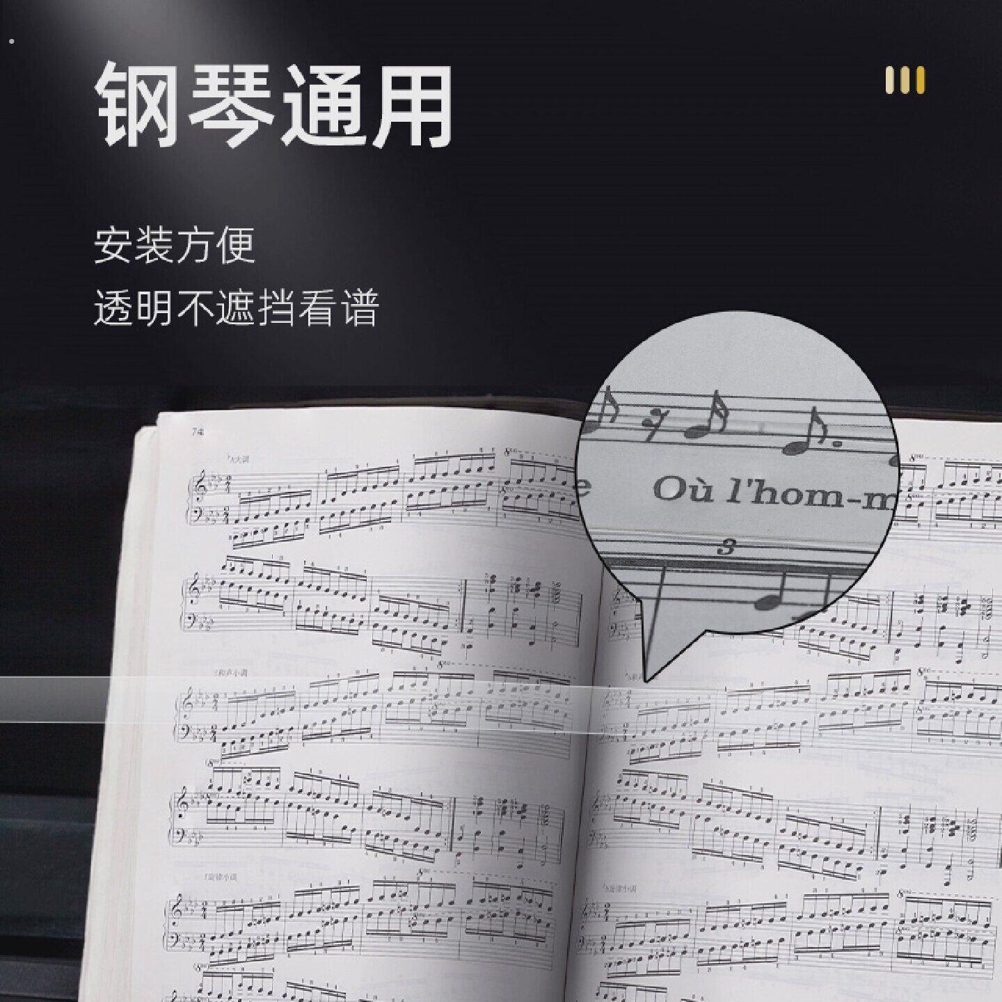 钢琴压谱器乐谱夹曲谱谱子琴谱配件加宽通用专用抗撕裂加厚压书