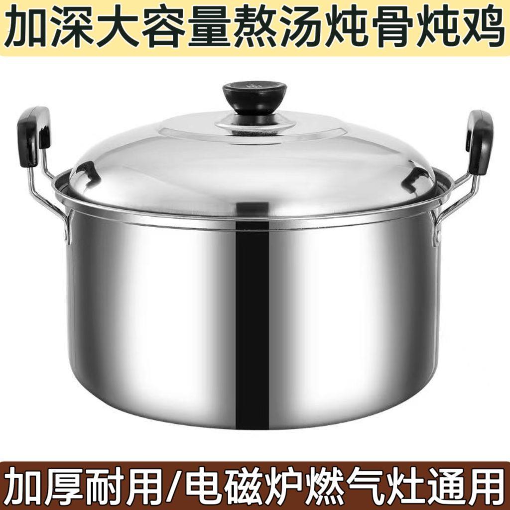 不锈钢加厚汤锅煮面锅带盖子家用大容量烧水锅煲汤电磁炉瓦斯灶通