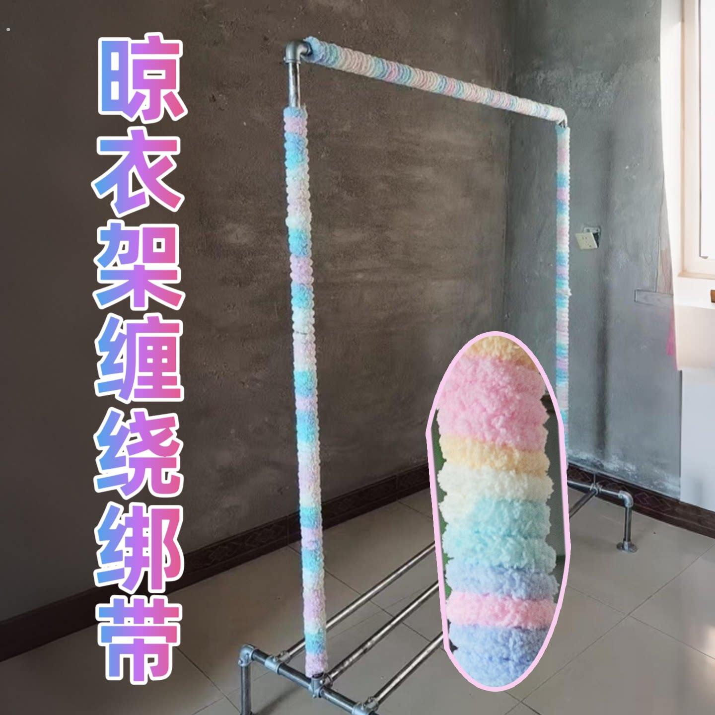 晾衣杆保护套不锈钢晾衣架生锈贴纸挂衣杆止滑条装饰握把皮布绑带