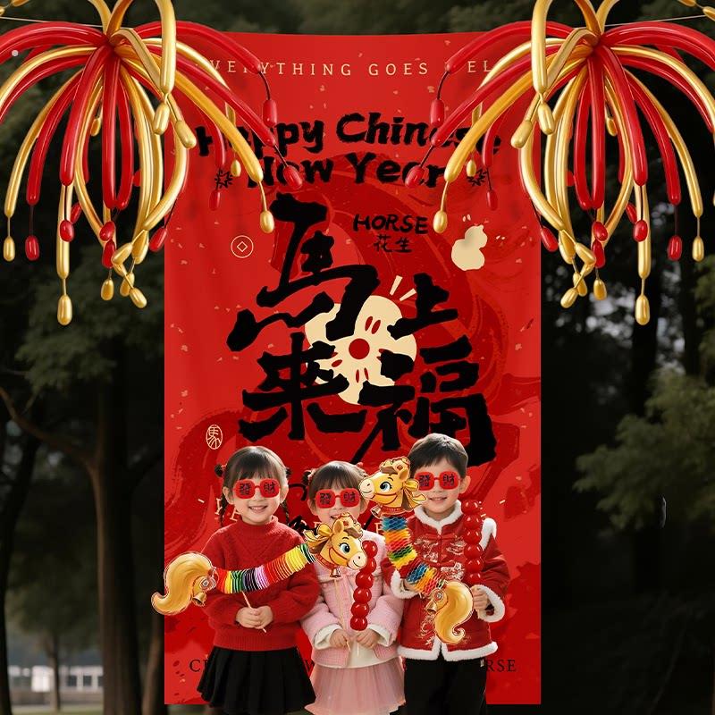 2026马年新年挂布装饰品店铺商场春节过年氛围布置打卡拍照背景布