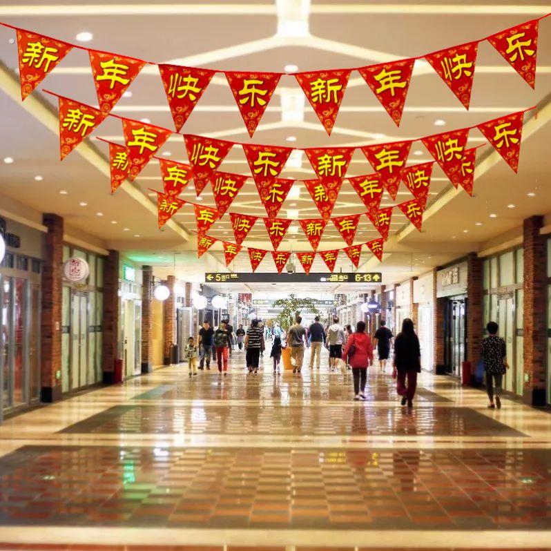 国庆装饰品彩旗拉旗三角旗22米服装店挂旗新年中秋珠宝店户外布置