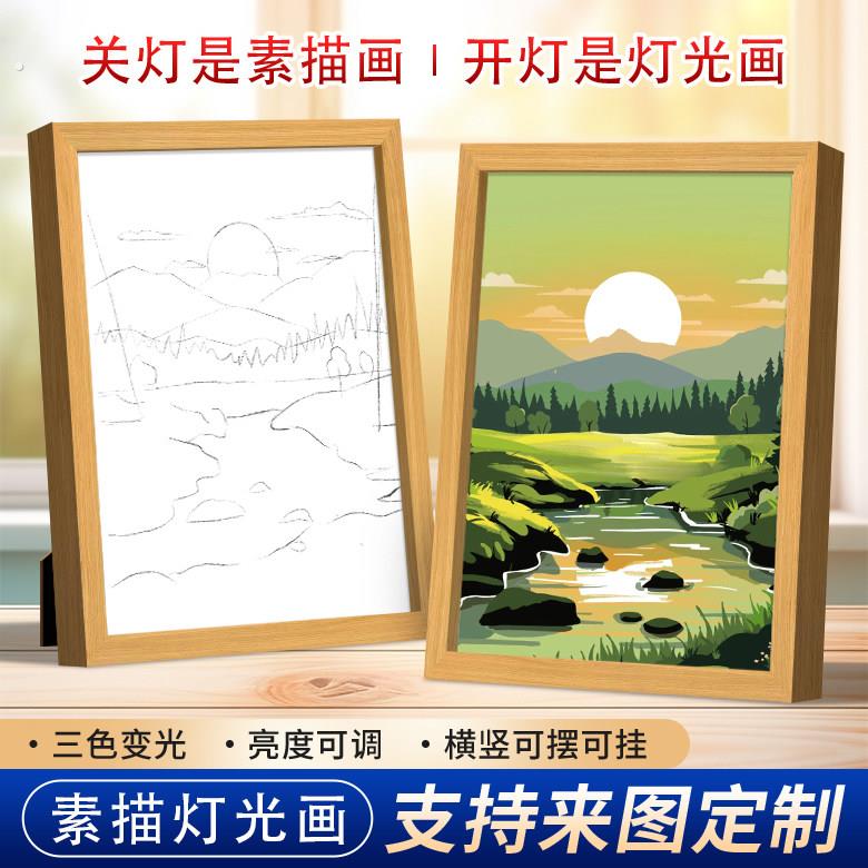 风景素描灯光画木质相框开灯变光调光亮度可调摆挂两用定制画框