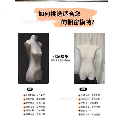 服装店韩版扁身平胸模特展示架半身女装橱窗全身假人偶模特道具女