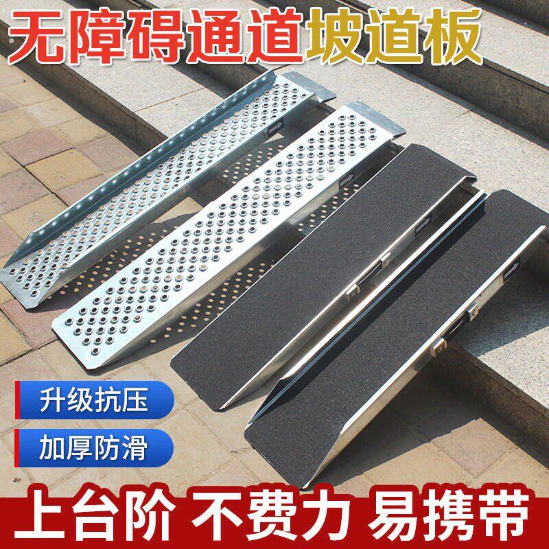 德国品质摩托车坡道加厚上车折叠斜坡轮椅楼梯防滑台阶无障碍神器