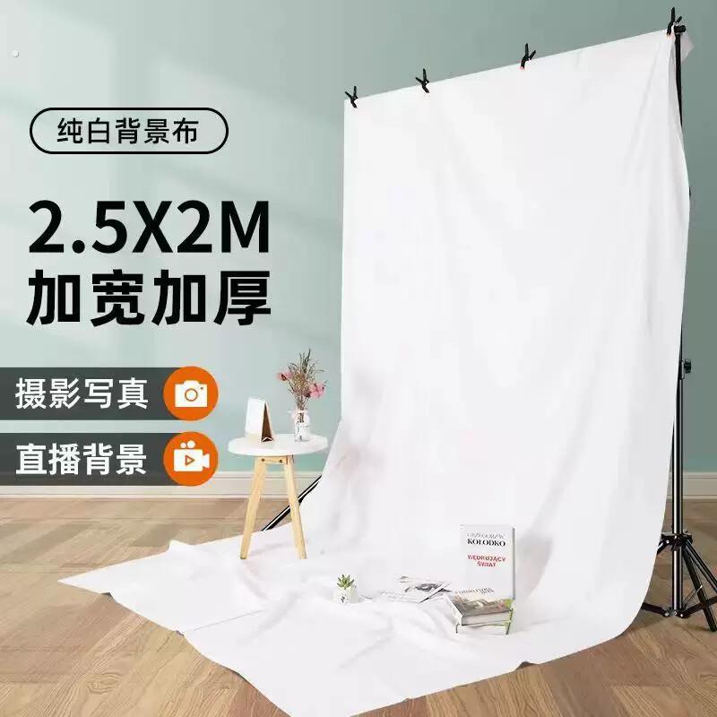 拍照黑白纯色背景布高级感厚影棚照相道具人像摄影写真布料拍静物