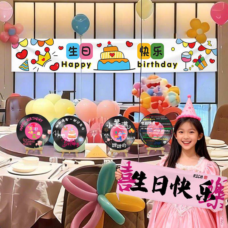 生日快乐条幅横幅仪式感小男女孩场景布置装饰派对氛围感拍照道具