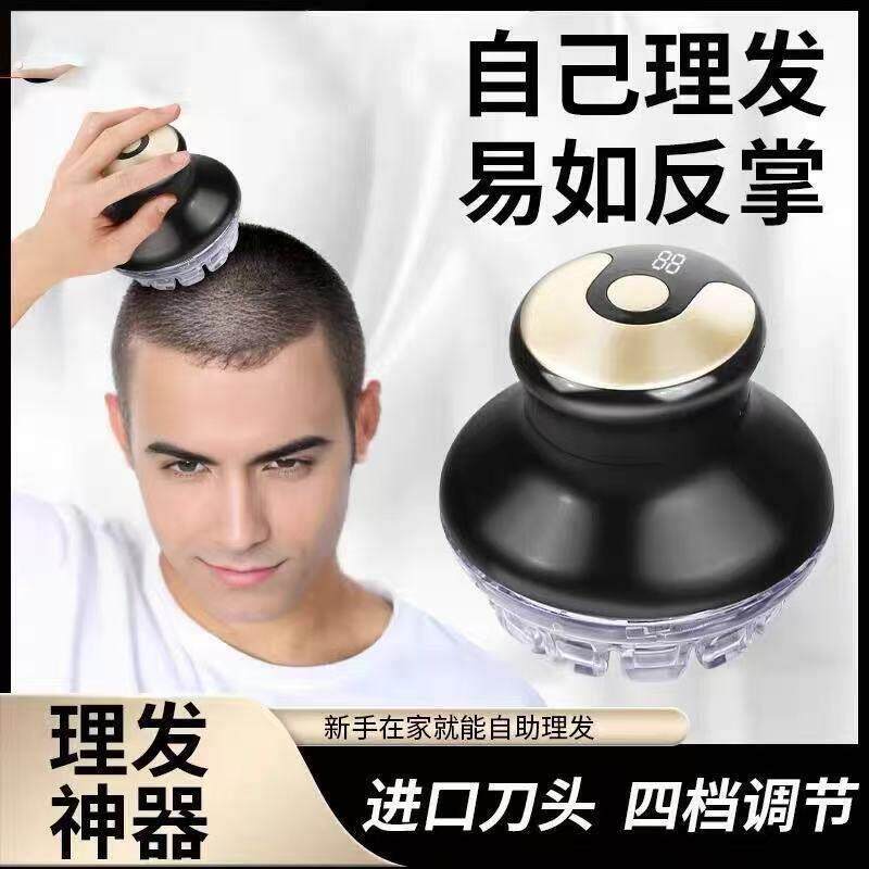 跨境男士飞碟电动理发器家用自助剃头光头神器电推剪发廊专用