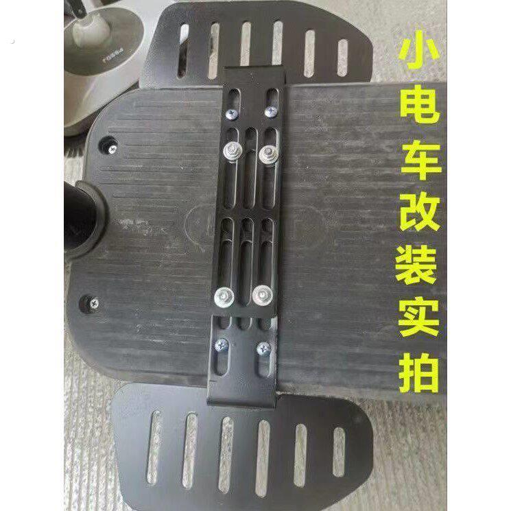 电动车脚踏板外卖箱电动车改装脚踏板通用脚踏板加长脚踏加装前脚