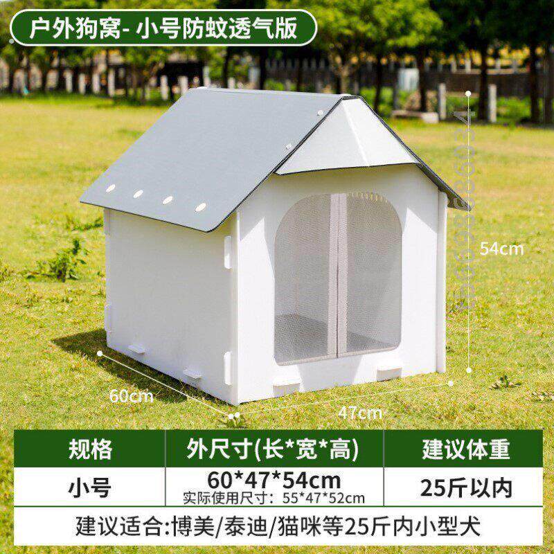 农村户外防雨狗窝御寒新款通用塑料笼子防晒狗屋防寒狗房
