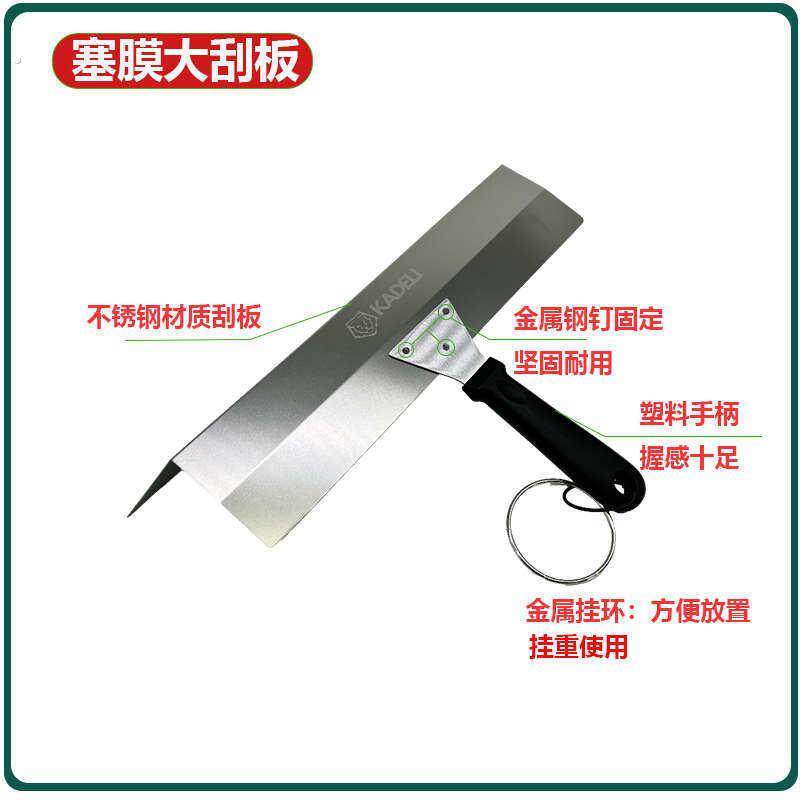 汽车贴膜工具贴膜神器大刮板不锈钢结实耐用门板压条专用大钢刮板