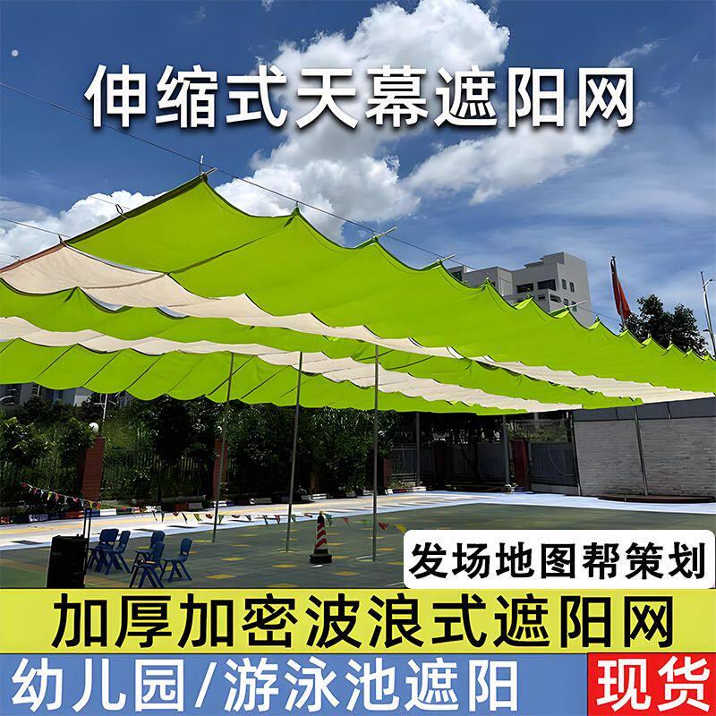 加厚自动伸缩彩色遮阳网幼儿园游泳池操场楼顶温室隔热防晒网滑
