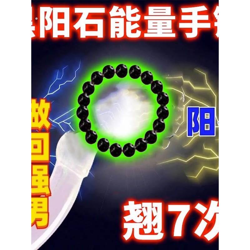阳起石手串男士阳石能量手串非洲顶阳石磁石手炼纯天然阳起石手炼