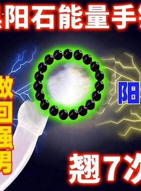 阳起石手串男士阳石能量手串非洲顶阳石磁石手炼纯天然阳起石手炼