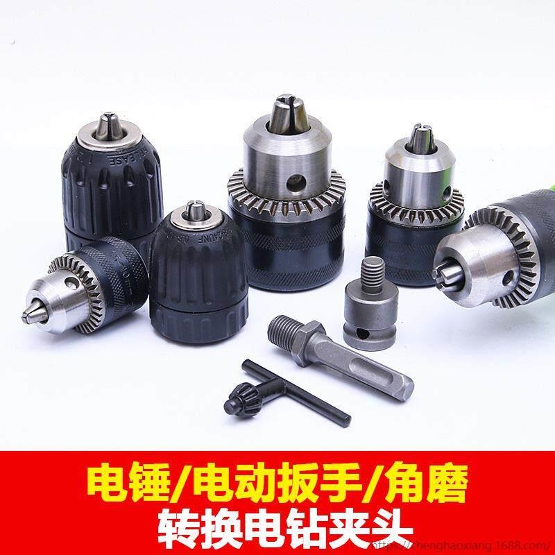 手电钻夹头电锤冲击钻电扳手转换夹头方柄圆柄接杆角磨机工具配件