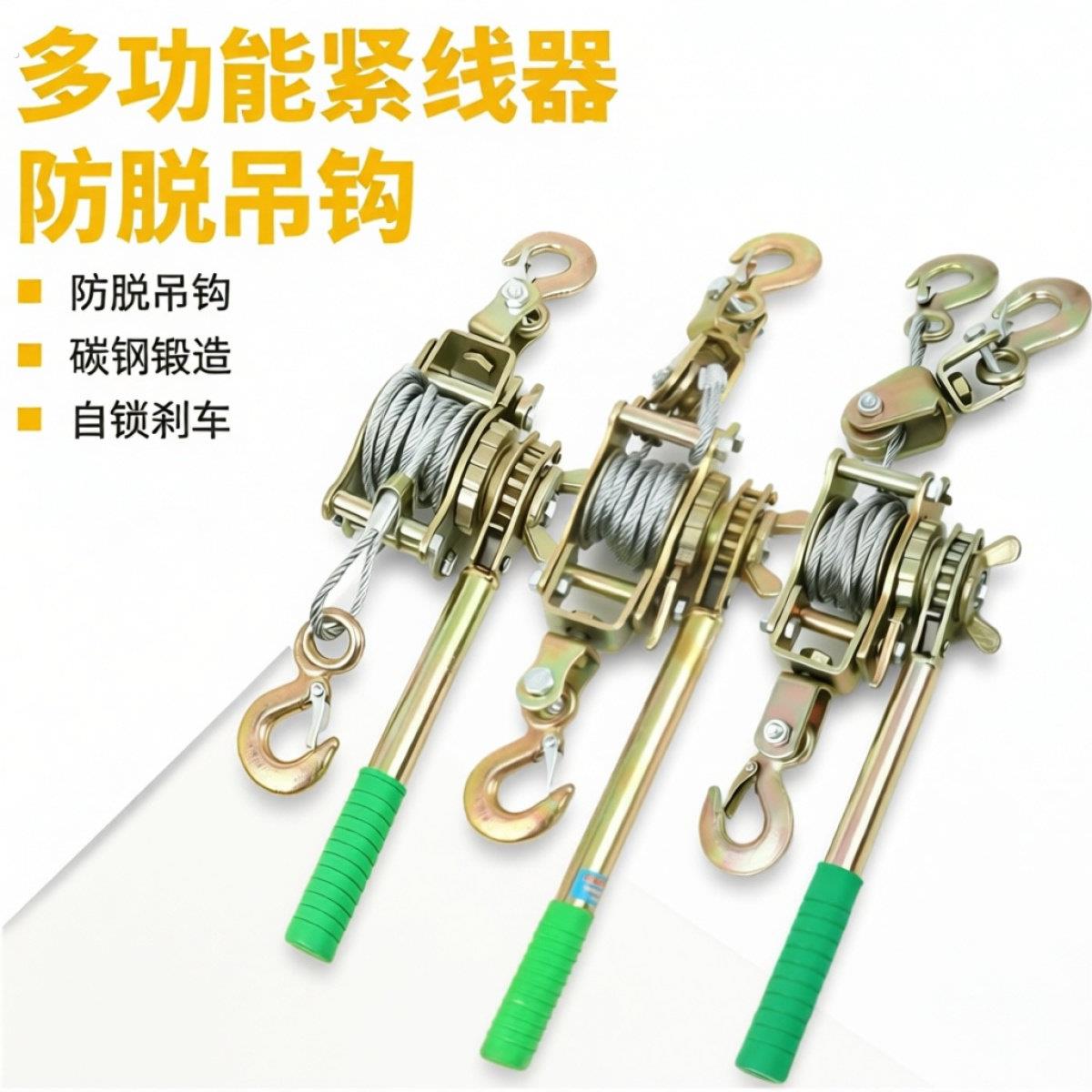 日式多功能紧线器双钩2吨固定强力卡线器电力拉线器钢丝绳收紧器