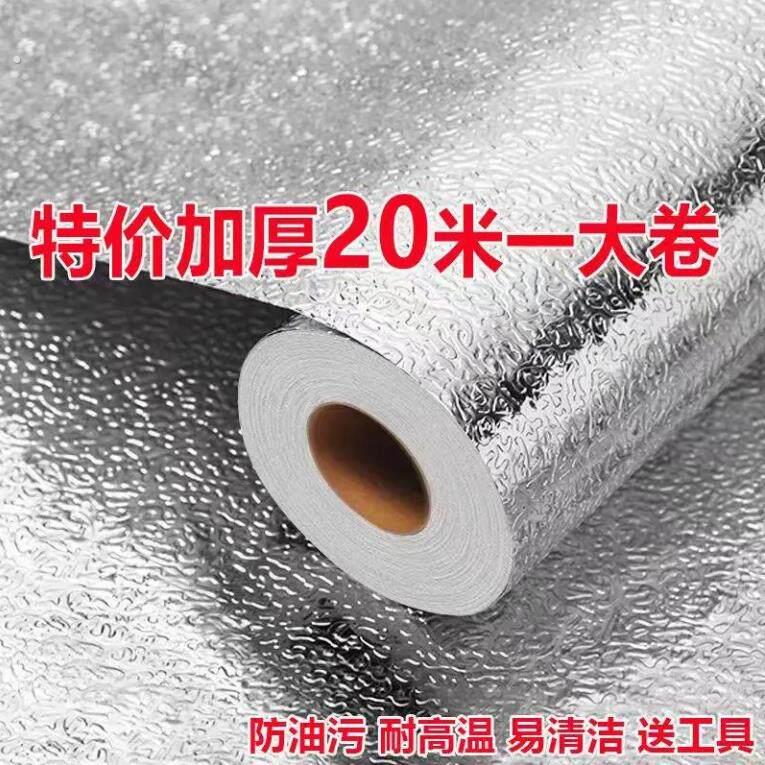 加厚20米厨房防油贴纸耐高温墙贴防水防潮壁纸自粘台面柜子铝箔纸