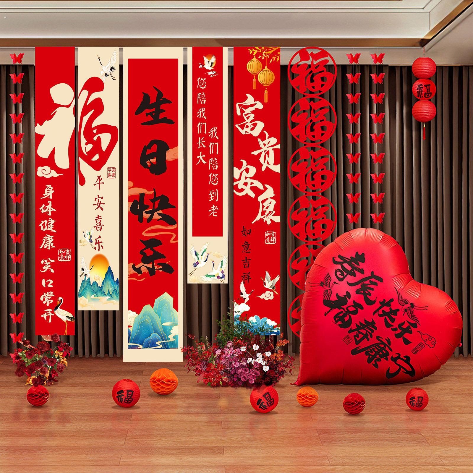 老人寿宴生日场景布置祝爸爸80大寿挂布条幅60祝寿酒店氛围装饰