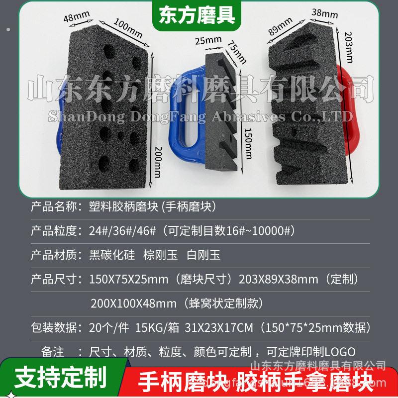 滑板地面磨块台子打磨固化地坪磨石碳化硅混凝土墙面磨平专用工具