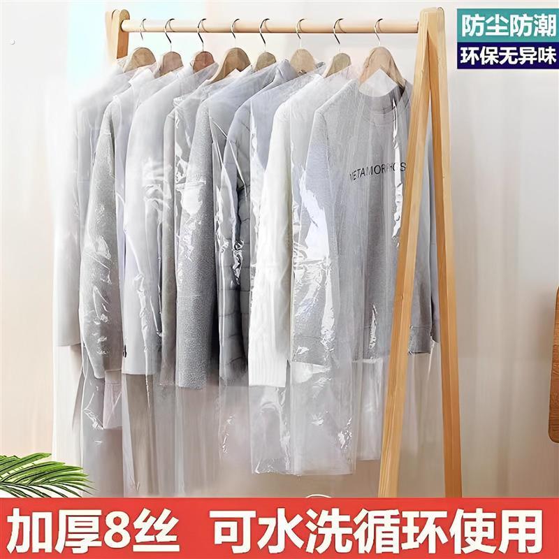 衣服防尘罩加厚家用挂衣袋干洗店一次性大衣防尘袋衣罩收纳袋透明