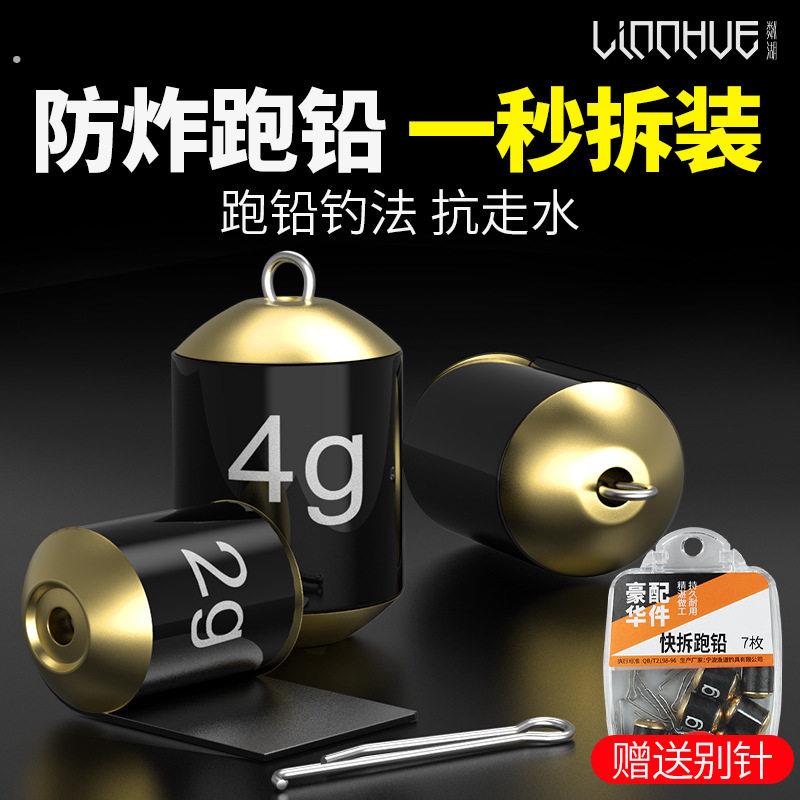 粼湖可拆卸跑铅铅坠刻度铅成品快速铅防走水抗流水8字环防炸铅