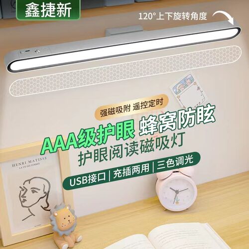 旋转磁吸灯酷毙灯led台灯学生宿舍护眼阅读灯书桌灯长条学习夜灯