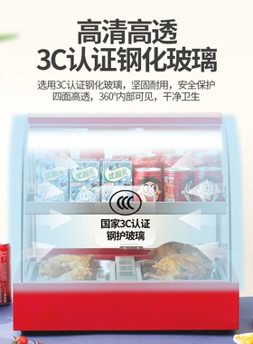 保温柜商用小型台式加热恒温箱蛋挞柜熟食根本炸鸡面包展示柜摆摊