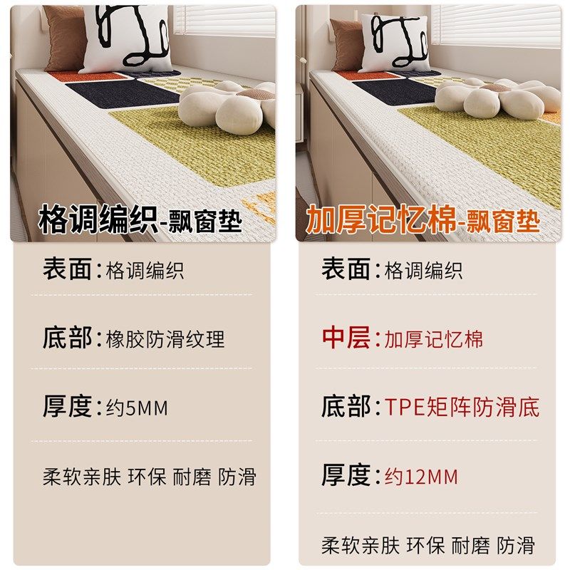 美式简约记忆棉飘窗垫窗台垫夏季卧室飘窗毯客厅阳台坐垫四季通用
