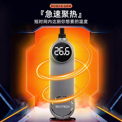 鱼缸自动恒温加热棒 BoxTech碳纤维加热棒 淡海水通用