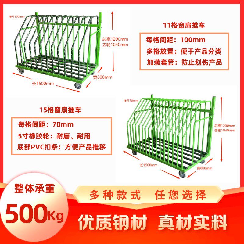 成品11格铝材门窗扇周转推车存玻璃纱扇架子放置工具车间运输立式