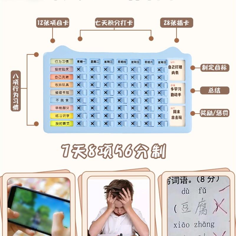 儿童周计划打卡器自律学习计划表暑假小学生时间管理神器计划板图片