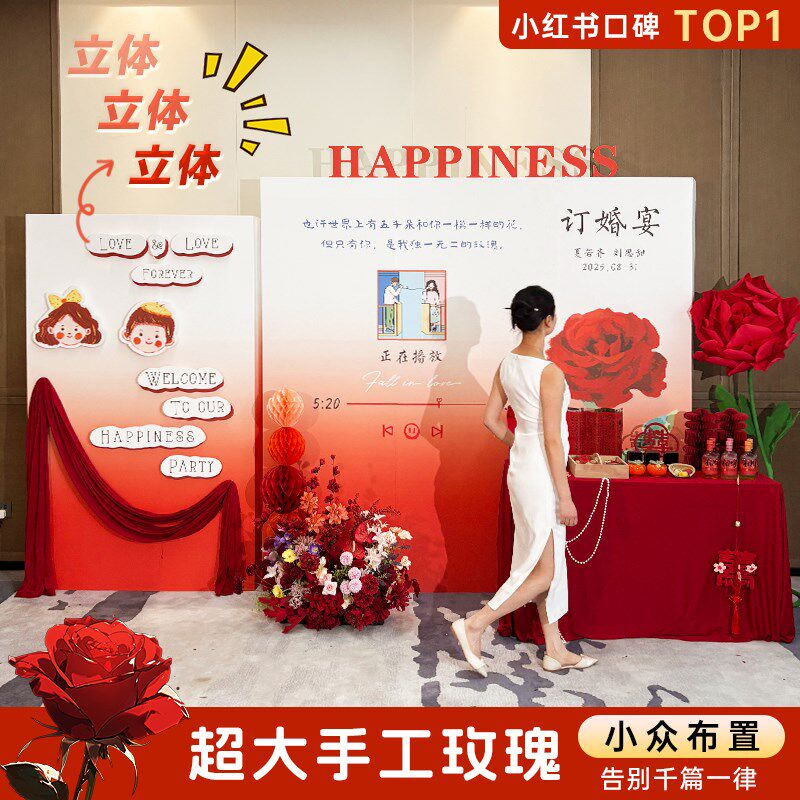 订婚宴场景布置装饰全套订婚kt板结婚背景墙摆件摆台大尺寸加高